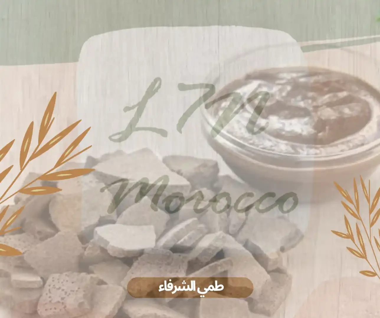 المنتج