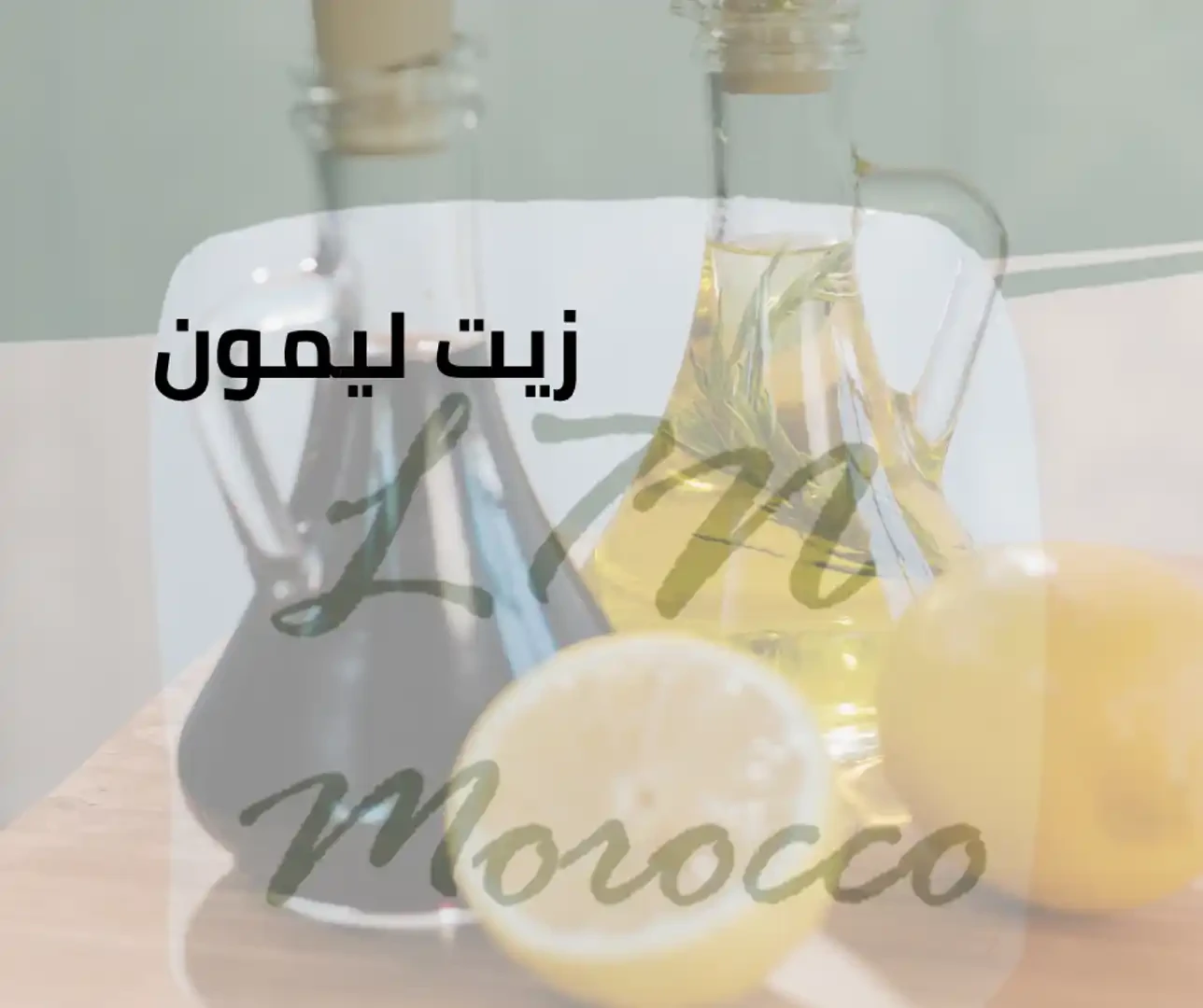 المنتج