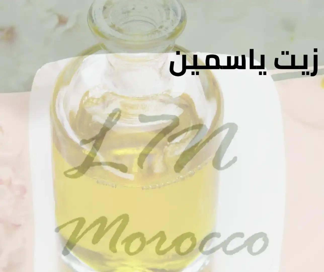 المنتج