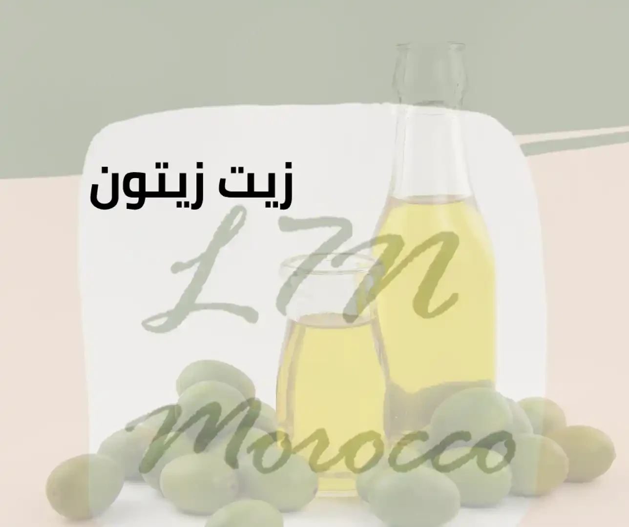 المنتج