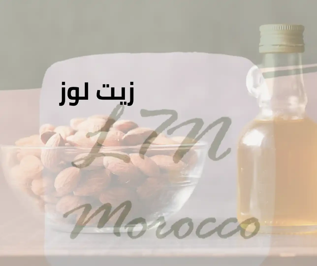 المنتج