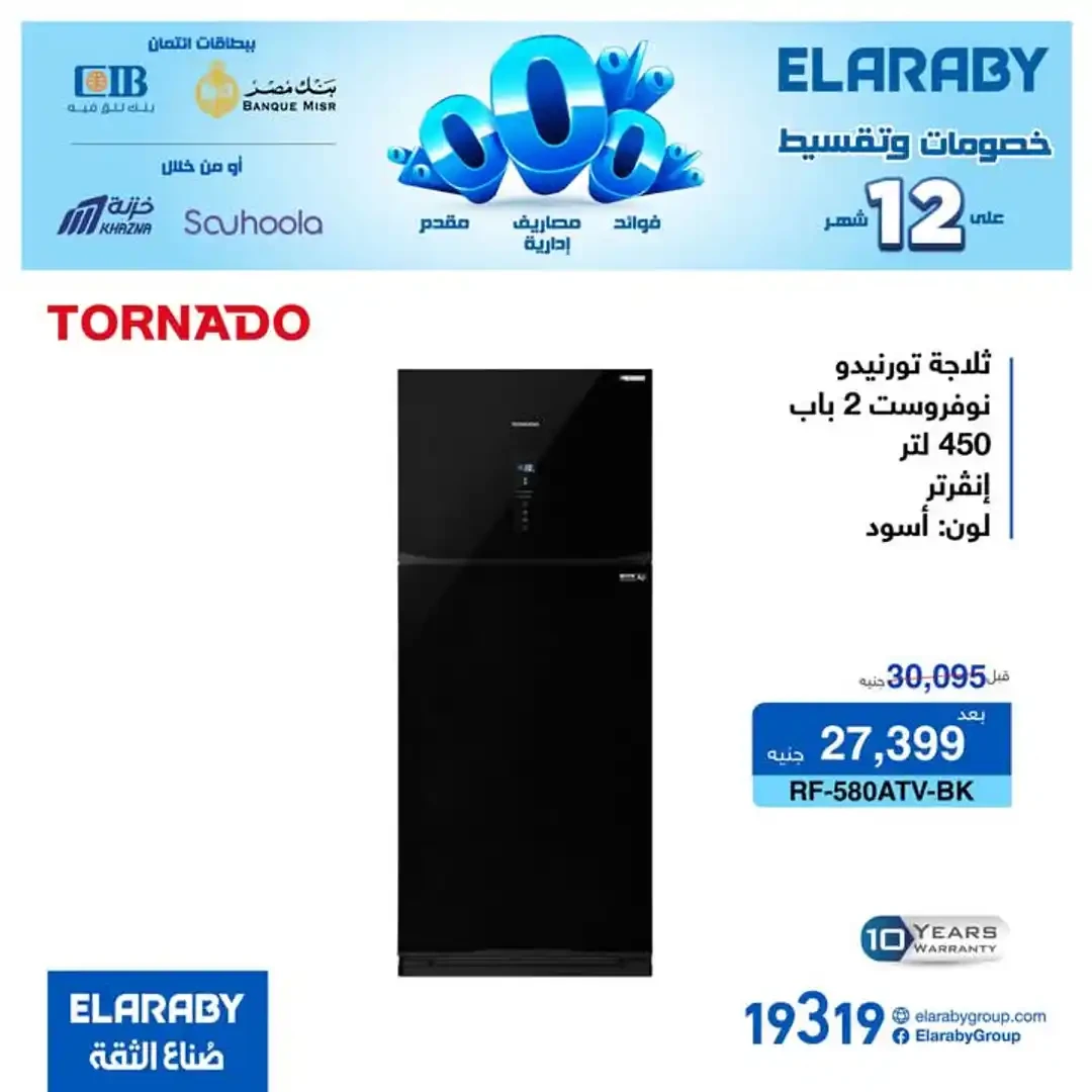 المنتج
