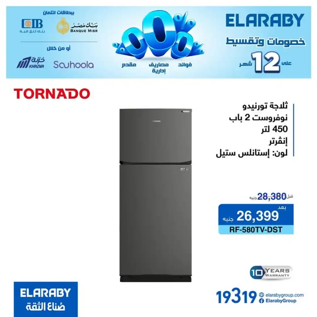 المنتج