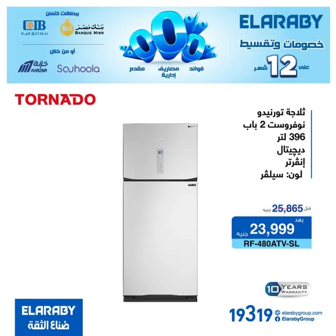 المنتج