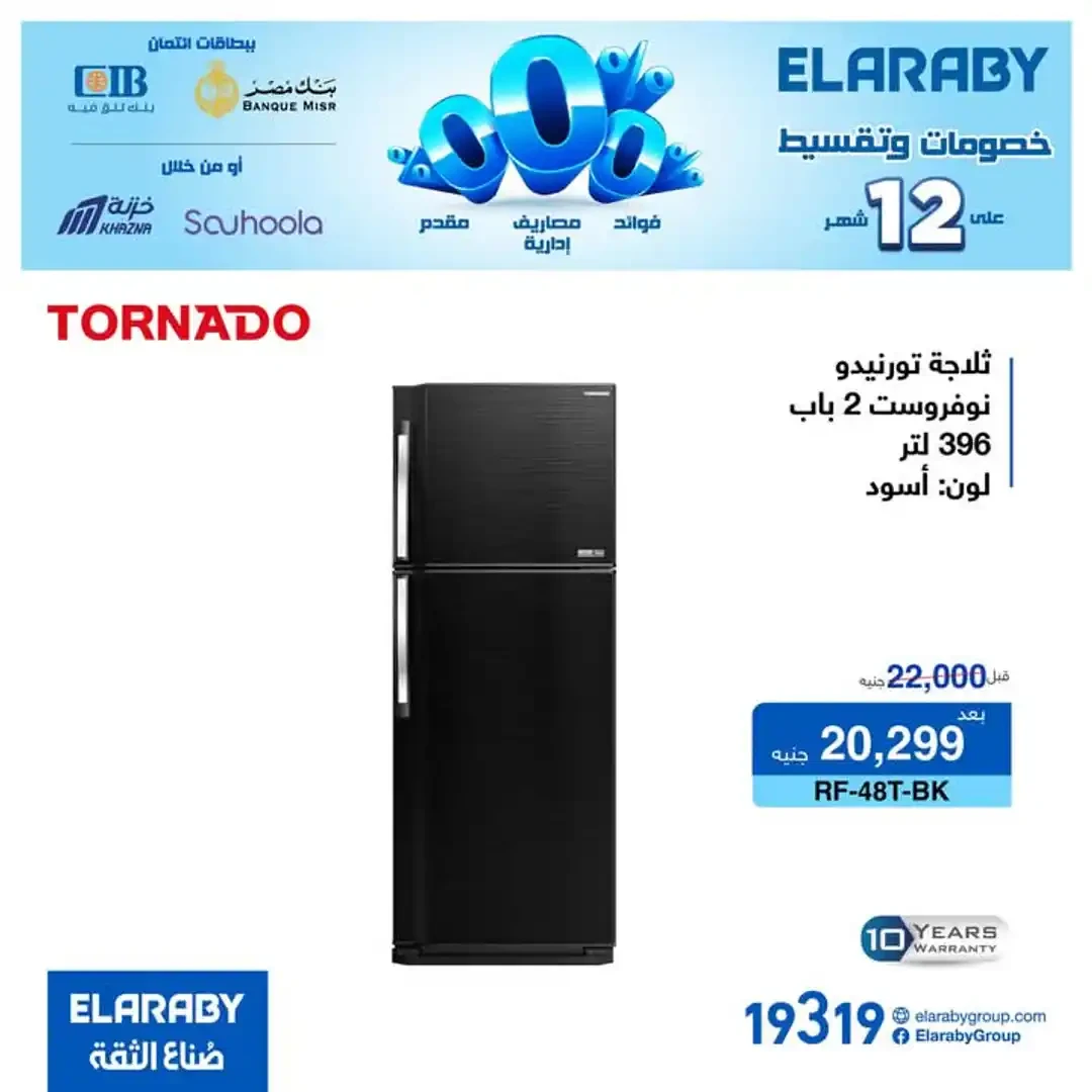 المنتج