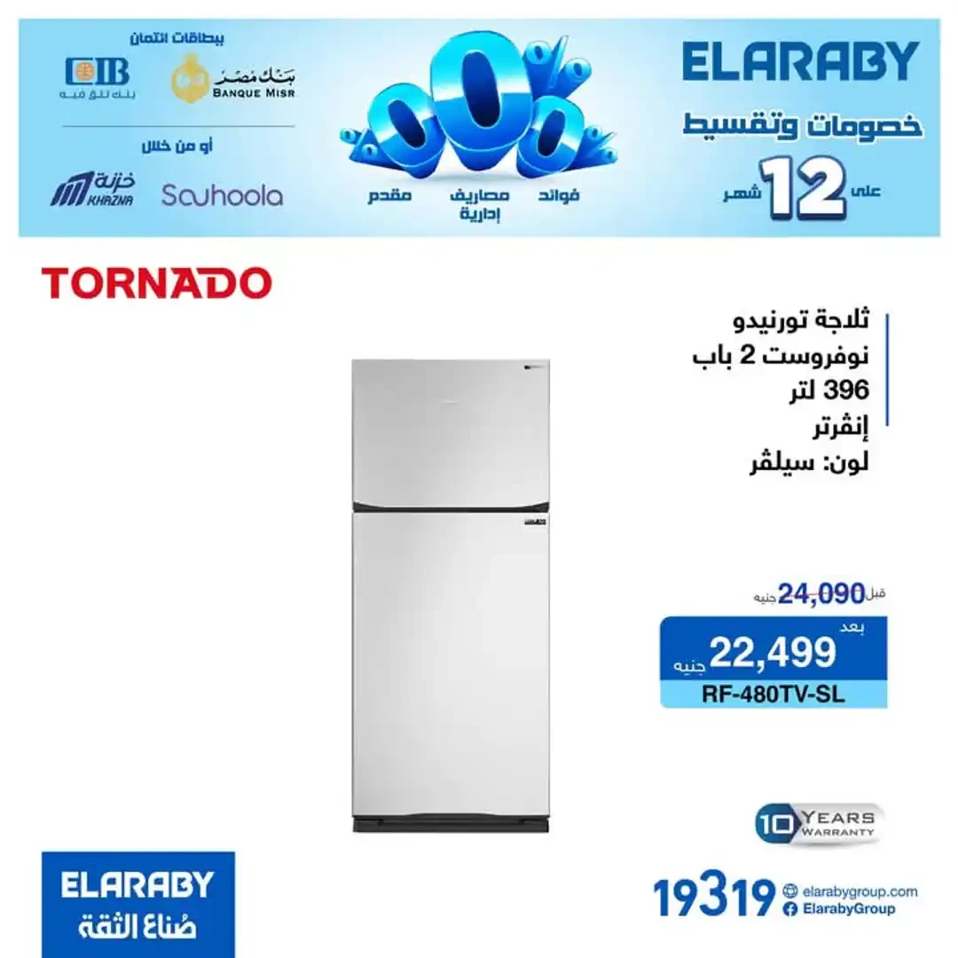 المنتج