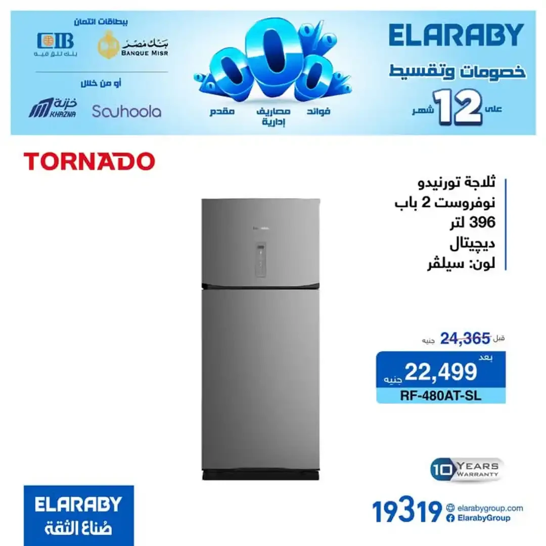 المنتج