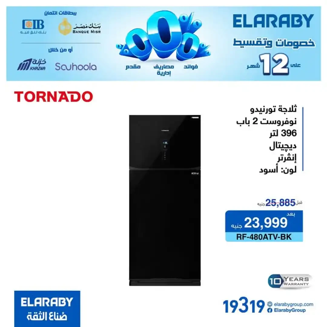 المنتج