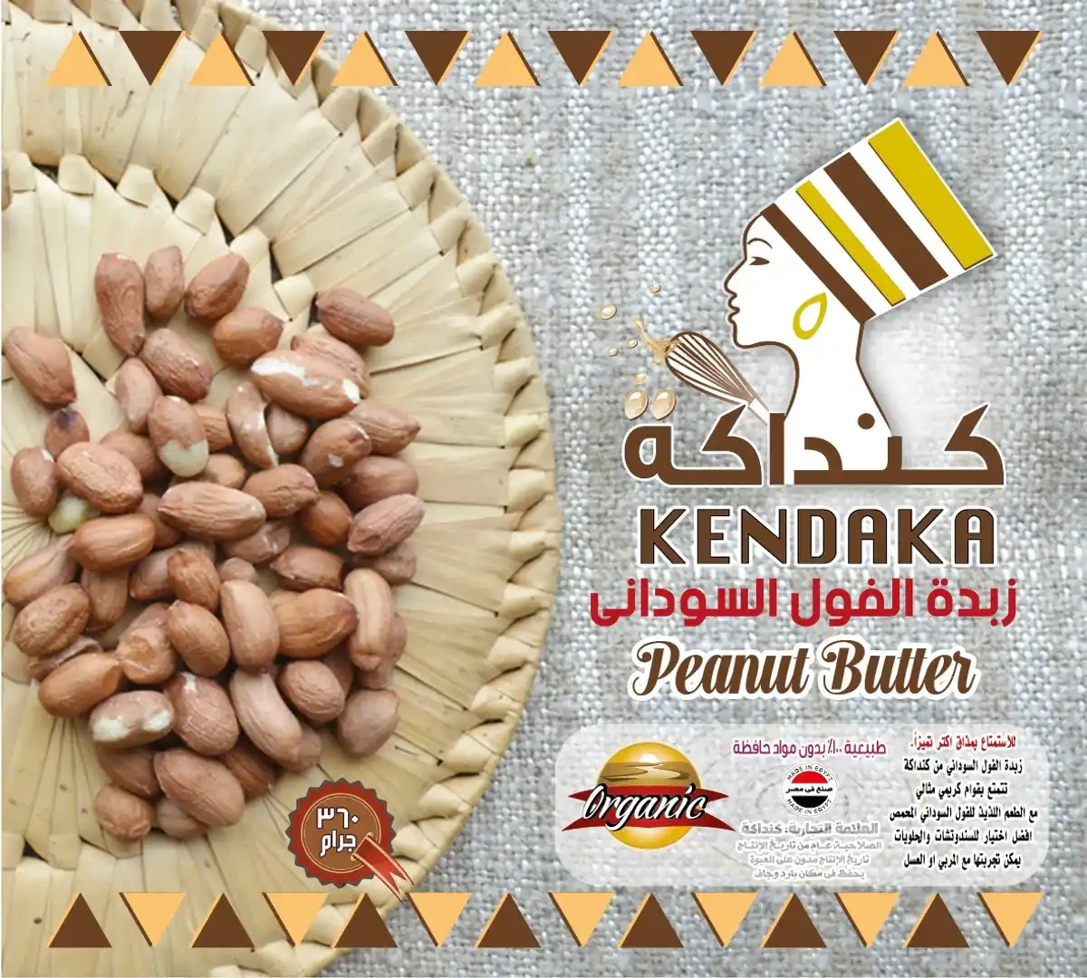 المتجر