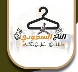 المتجر