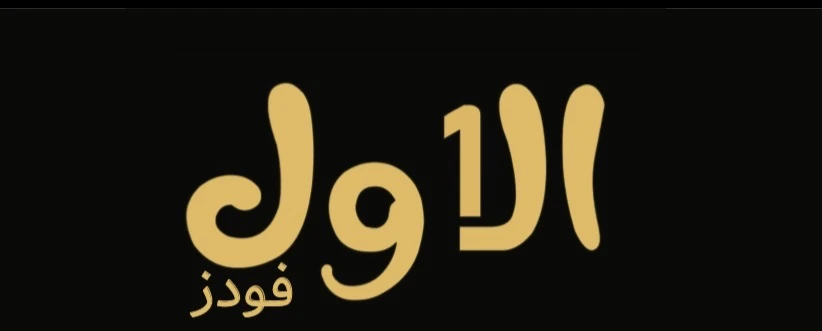 المتجر